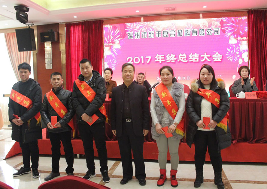 شركة Xinfeng Star لمواد الفيلم المحدودة بجيانغسو