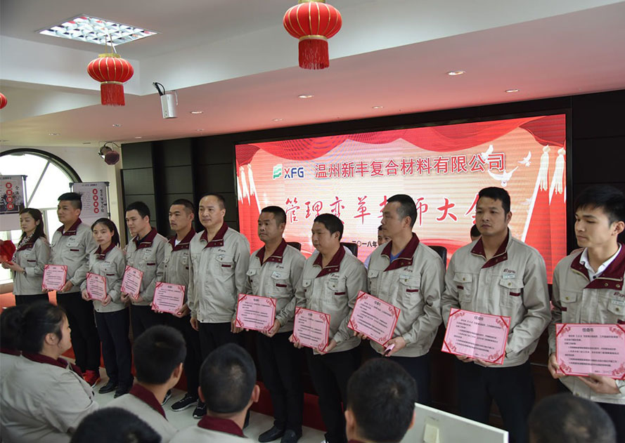 شركة Xinfeng Star لمواد الفيلم المحدودة بجيانغسو